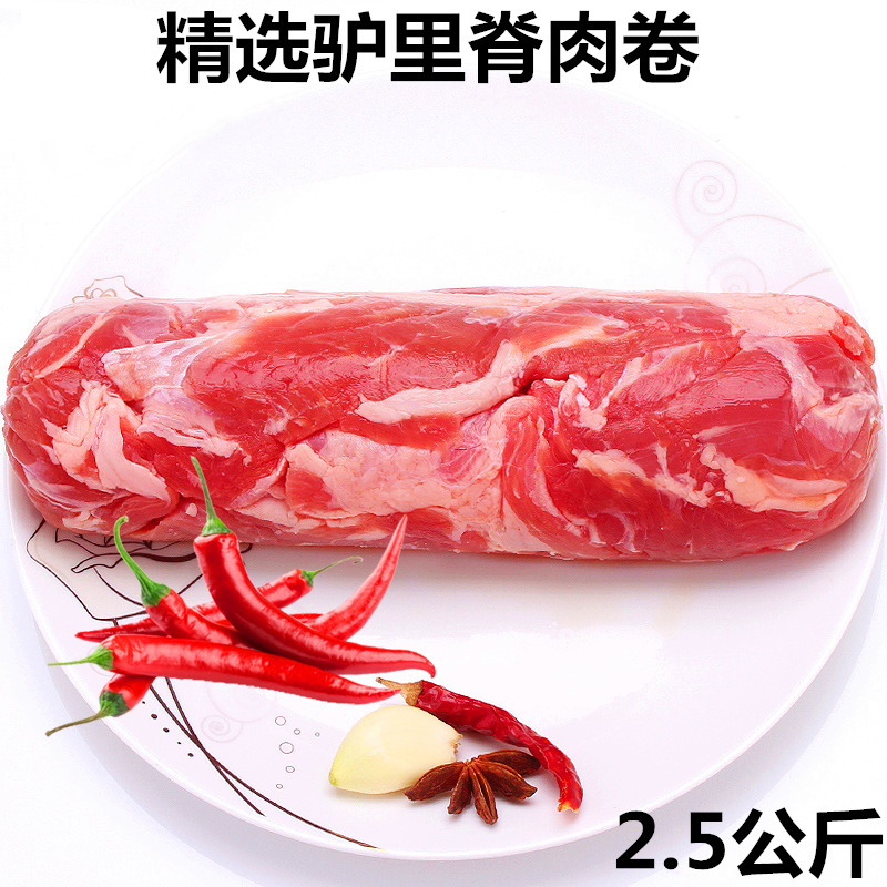满鲁香厂家批发 2500克驴肉卷 火锅鲜驴肉 非牛羊肉卷 驴里脊肉卷|ms