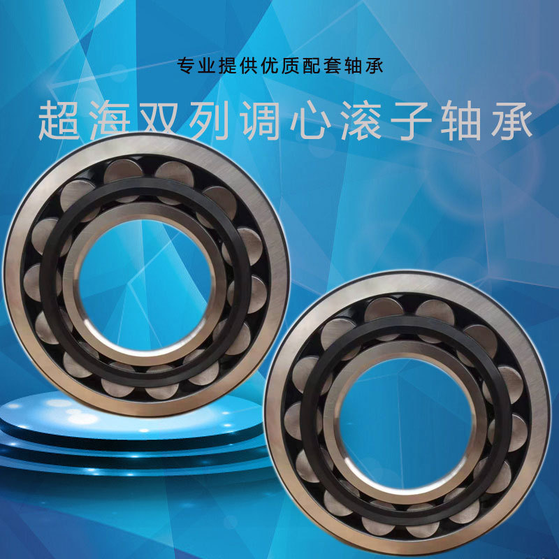 三类调心滚子轴承21314CA/W33 21315CA/W33 21316CA/W33