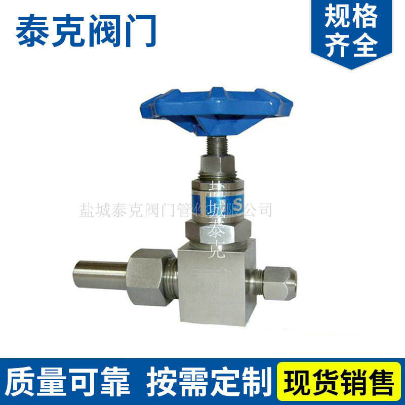 J21W气源截止阀 不锈钢针型截止阀 焊接针型截止阀