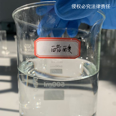 安徽旺盛廠家大量供應醋酸化學制造業用含量99.5