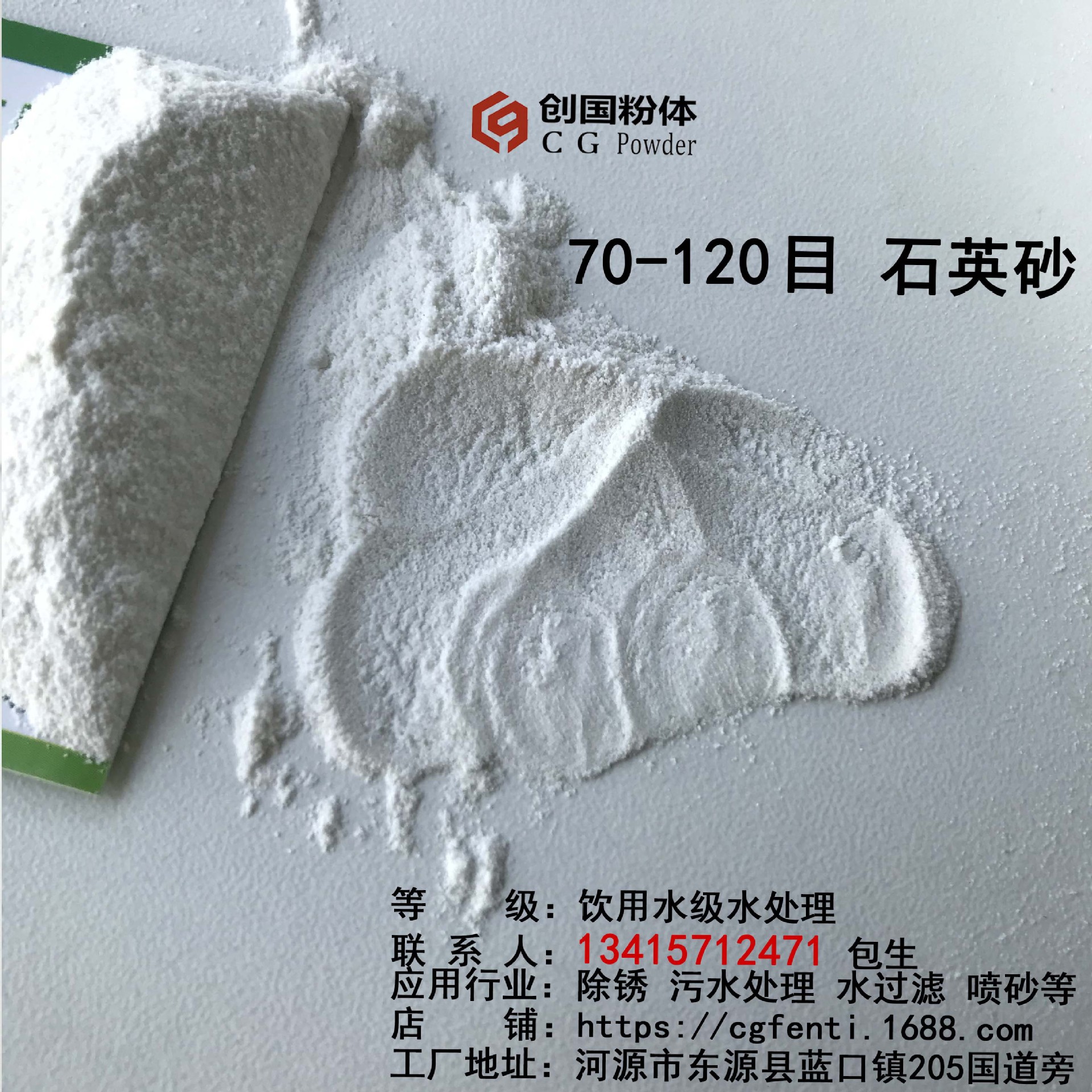 建材石英砂 水处理 耐磨 使用周期长 喷砂除锈 化工滤料 冶炼原料