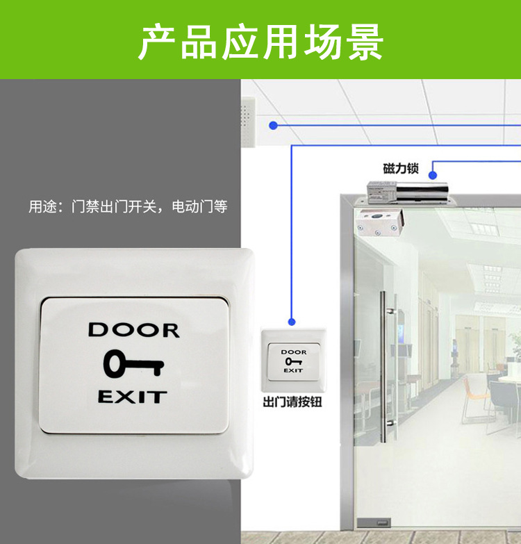 中控智慧EX-802门禁出门开关/出门按钮/开关面板/86型出门按钮-阿里巴巴