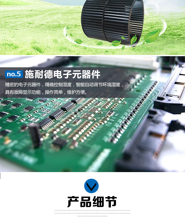 详情页湿膜加湿器_04