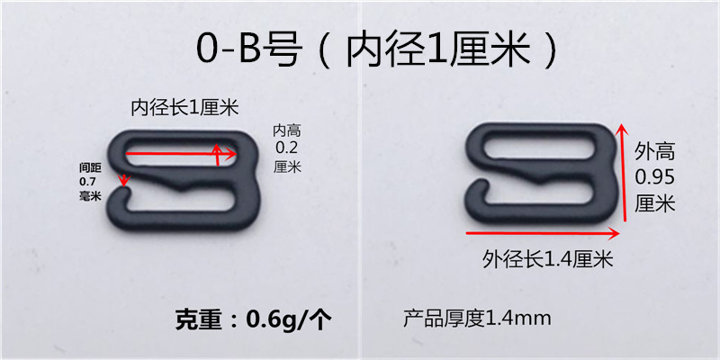 0-B号（内径1厘米）