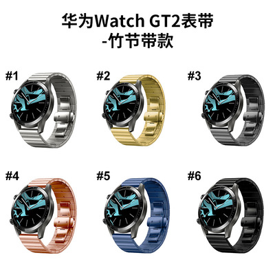 百慕尚适用华为手表Watch GT2竹节一珠不锈钢表带真皮米兰充电器