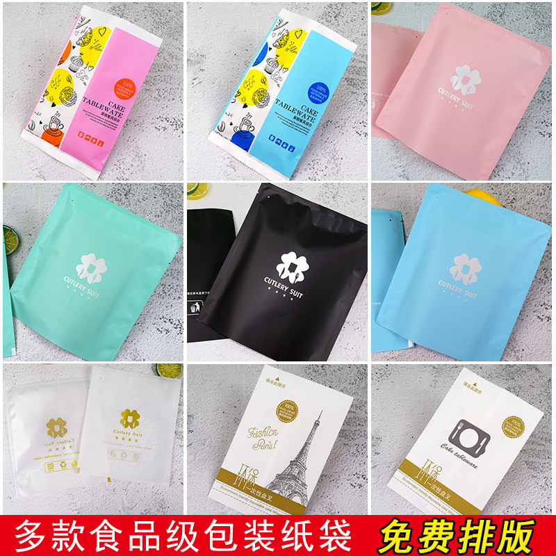 环保纸袋 一次性蛋糕餐具包装袋 盘叉袋子 套装分装袋 纸盘刀叉袋