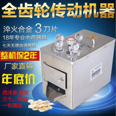 奥力立式中药材切片机 台式医院人参鹿茸切片机 药房药材切碎机器|ms