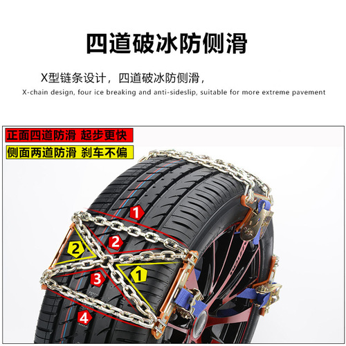 Car tire anti-skid chain, car SUV universal emergency chain, snow and mud manganese steel anti-skid chain, vehicle supplies