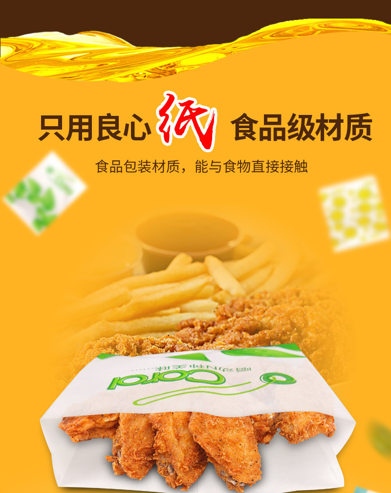 煎饼袋子防油纸袋