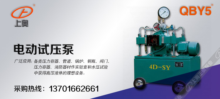 正奧試壓泵像素banner