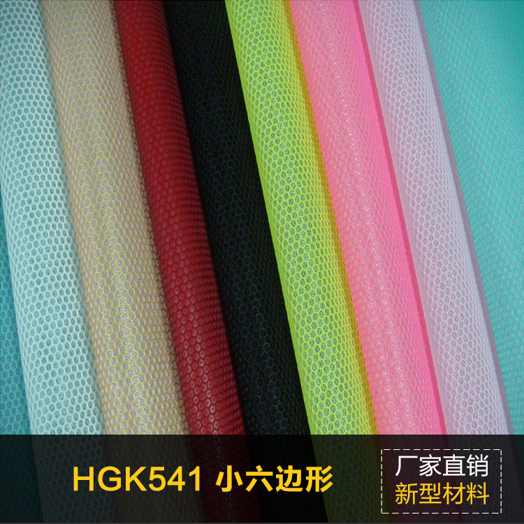 工厂直销 新型环保六边形KPU 鞋材箱包手袋面料 可开发鞋面