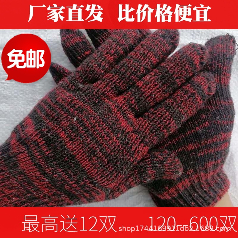 包邮色特价批发劳保手套包邮工作红花手套棉纱手套干活工作