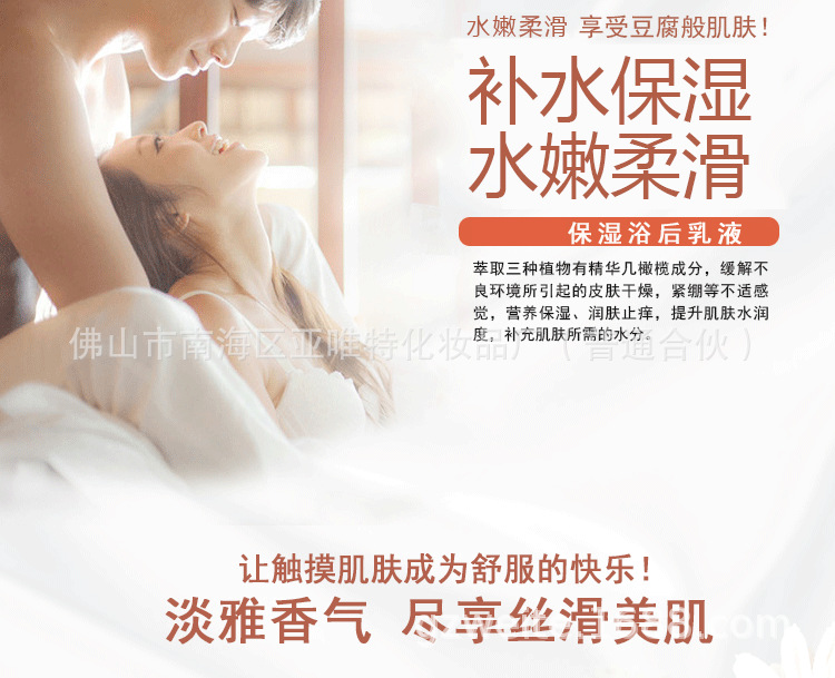 潤(rùn)膚乳詳情頁(yè)_03