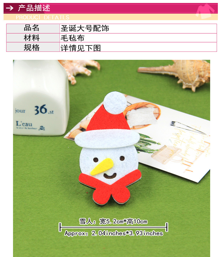 圣诞大号配饰_02.jpg