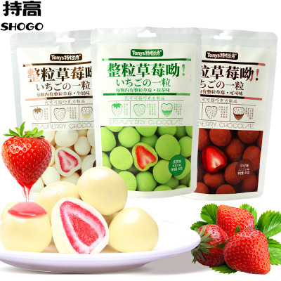 特怡诗整粒冻干草莓巧克力夹心60g 牛奶味抹茶可可味 代可可脂