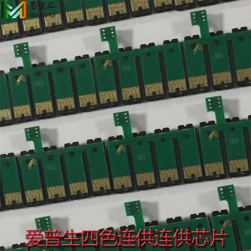 爱普生四色连供连芯片4.jpg