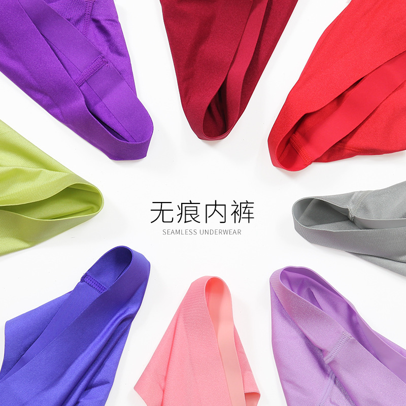 Solid color seamless underwear new comfortable ladies underwear low waist hip sexy underwear women's underwear wholesale