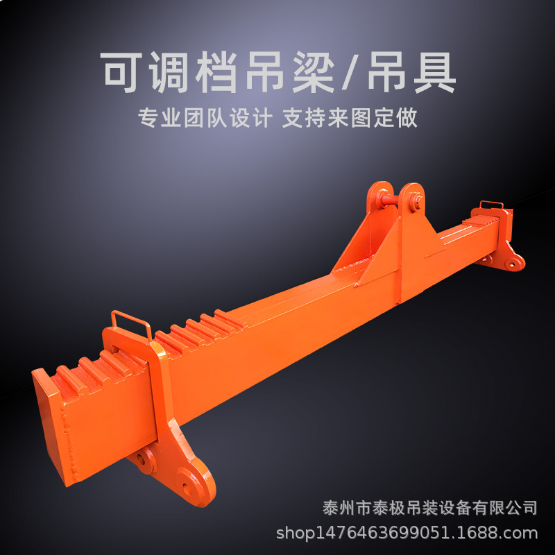 起重平衡吊梁可调节长度集装箱吊梁吊具扁担吊梁定做起重吊梁横梁