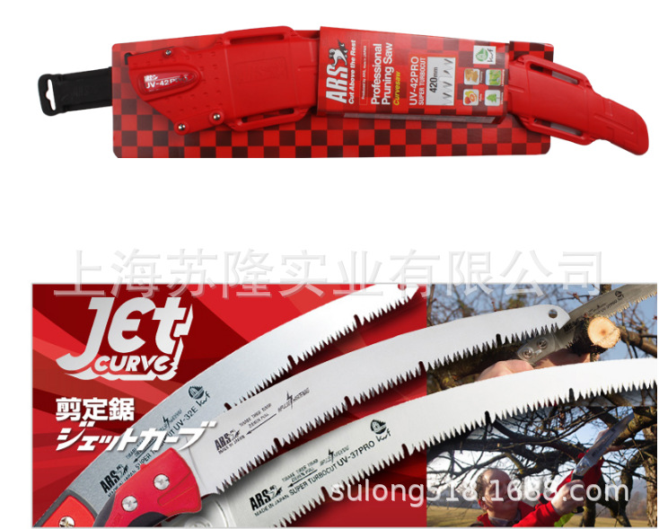 日本爱丽斯UV-42PRO护套手锯修枝锯果树锯园林工具园艺工具