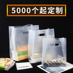 磨砂空白外賣打包袋沙拉快餐壽司塑料袋烘焙蛋撻紙盒便當外賣袋子