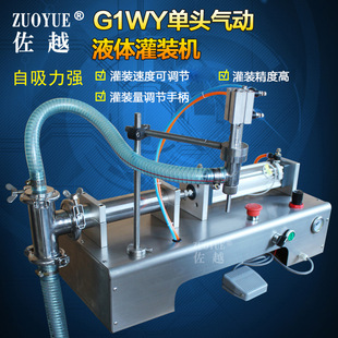 G1WY Monopoly Pneumatic Infiltration Machine Mineral Water Water Автоматическая установка