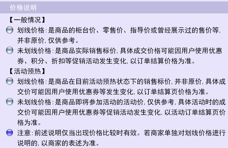5价格说明 插图模板800-1000.jpg