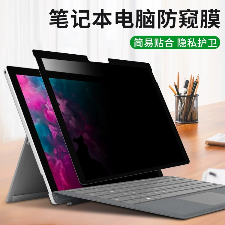 Подходит для Microsoft Surface Pro 6 рамочная гелевая антишпионская пленка с клейкой каймой, защитная пленка для PRO6