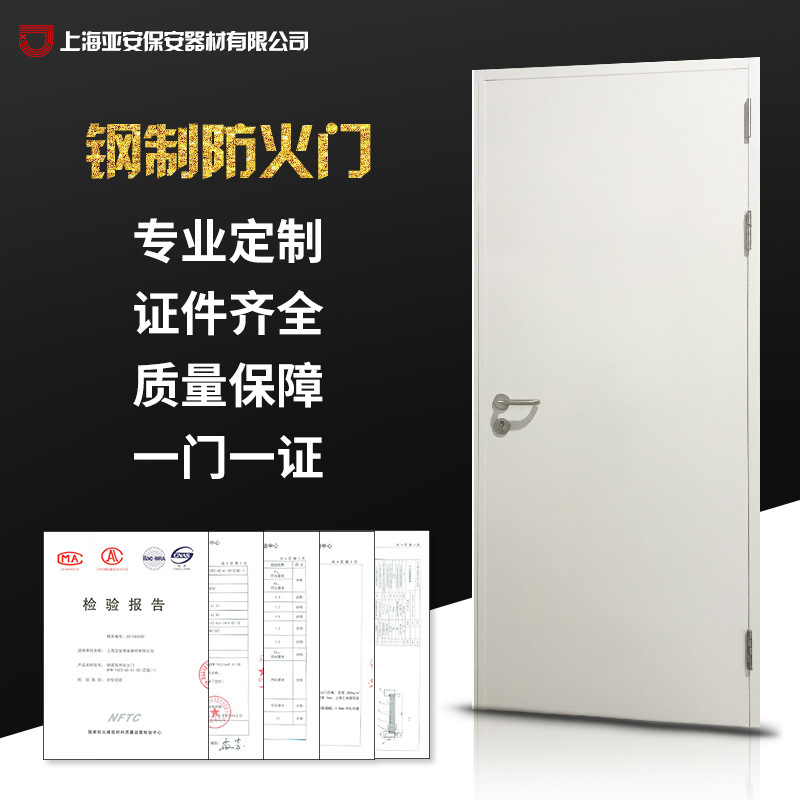 Shanghai Ya'an factory direct customized steel insulated stainless steel engineering escape fire protection Class A, B and C fire doors