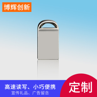 U disk wholesale custom creative mini metal U disk waterproof U disk gift U disk U Disk 4G 8G 16G 32g
