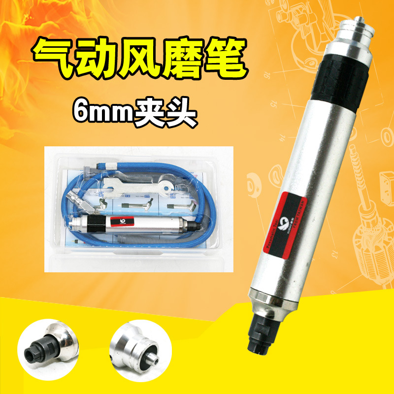 速豹带消音风磨笔6mm夹头 气动刻磨机 笔式抛光机 打磨机