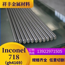 F؛Inconel718ߜ懻Ͻ ߏ͸ggh4169懻Ͻ