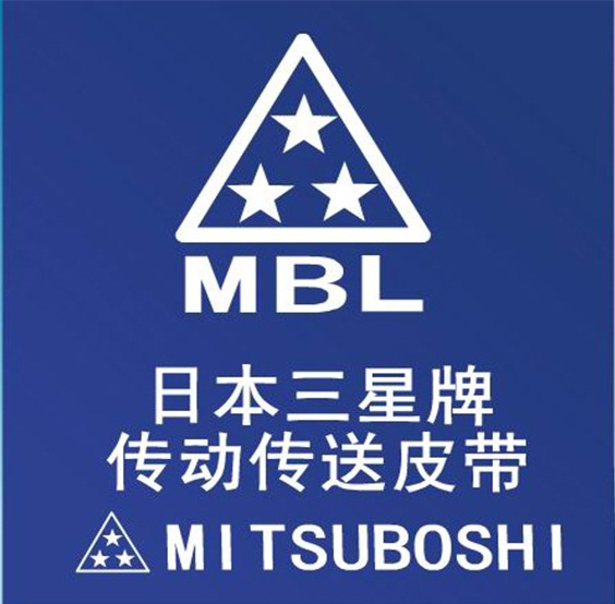 供应日本三星MITSUBOSHI MBL同步带H XH L XL S5M S3M S8M S14M