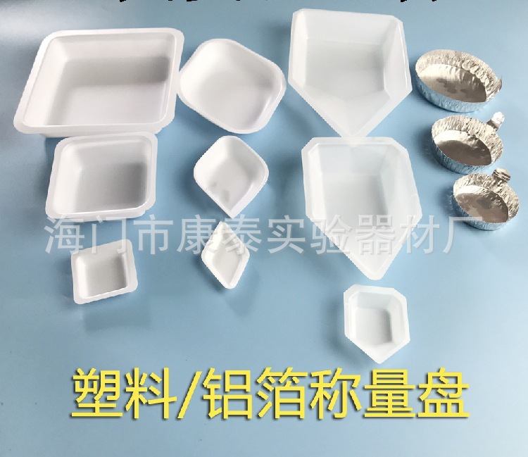菱形 正方形 秤量船 称量皿 称量盘 称量船 称量舟 塑料 抗静电
