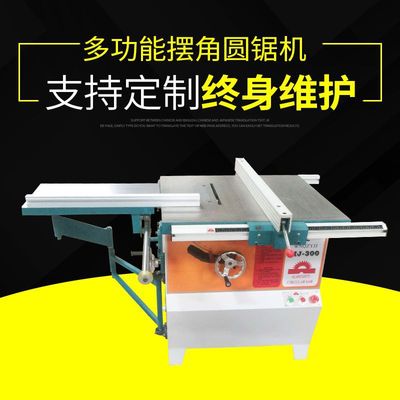 木工机械推台锯裁板锯 45度90度圆锯机 多功能板材开料锯|ms