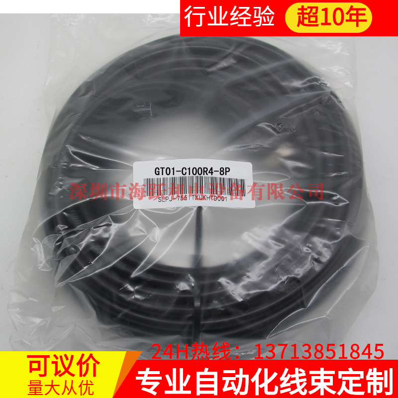 三菱触摸屏与FX系列通讯线 GT01-C100R4-8P 10米长度 已测试