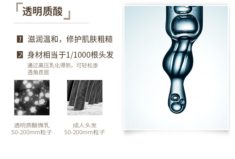 烟酰胺原液详情_10