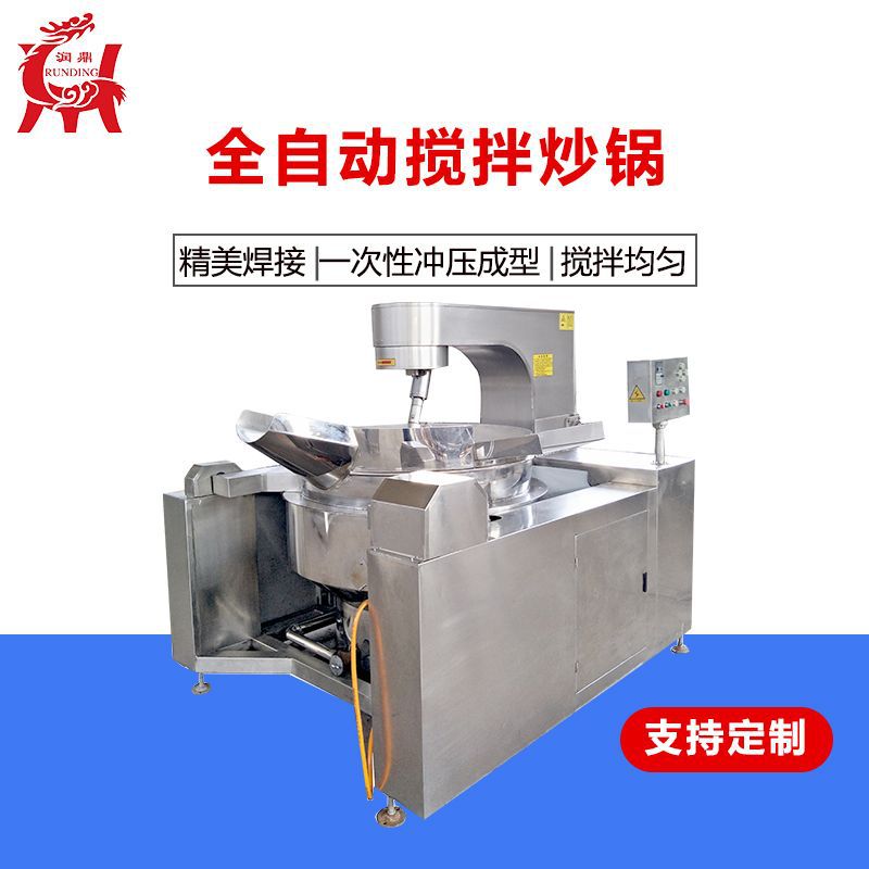 酱料馅料炒锅 莲蓉加工搅拌锅 全自动行星搅拌可倾夹层锅