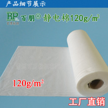 家用净化器空调静电滤网3HVM静电滤网静电吸附滤棉120克 厂家直销