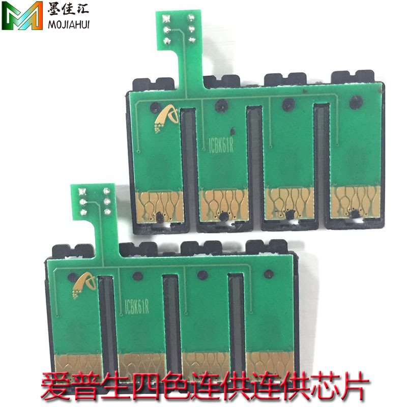 爱普生四色连供连芯片3.jpg
