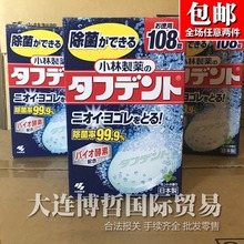 Nhật Bản nhập khẩu Kobayashi răng giả làm sạch răng giả làm sạch sủi bọt 108 viên Làm sạch răng giả