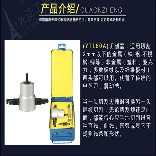 160A双头金属薄板切割器 切割机 切割锯 铁皮切割电冲剪改造音响