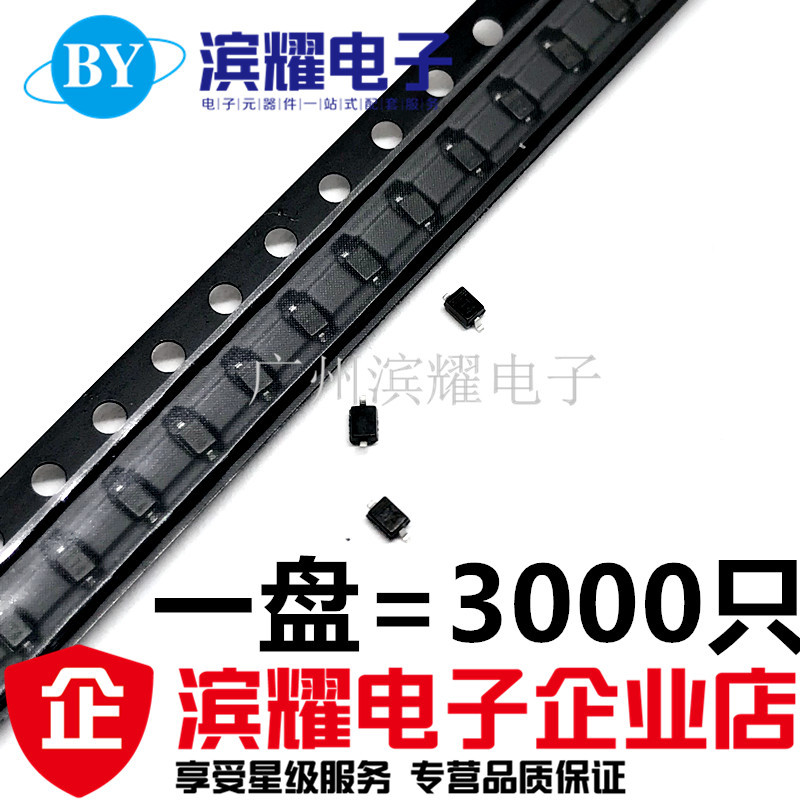 贴片稳压二极管 BZT52C4V7S 4V7 0805 W7 SOD-323（3K装）