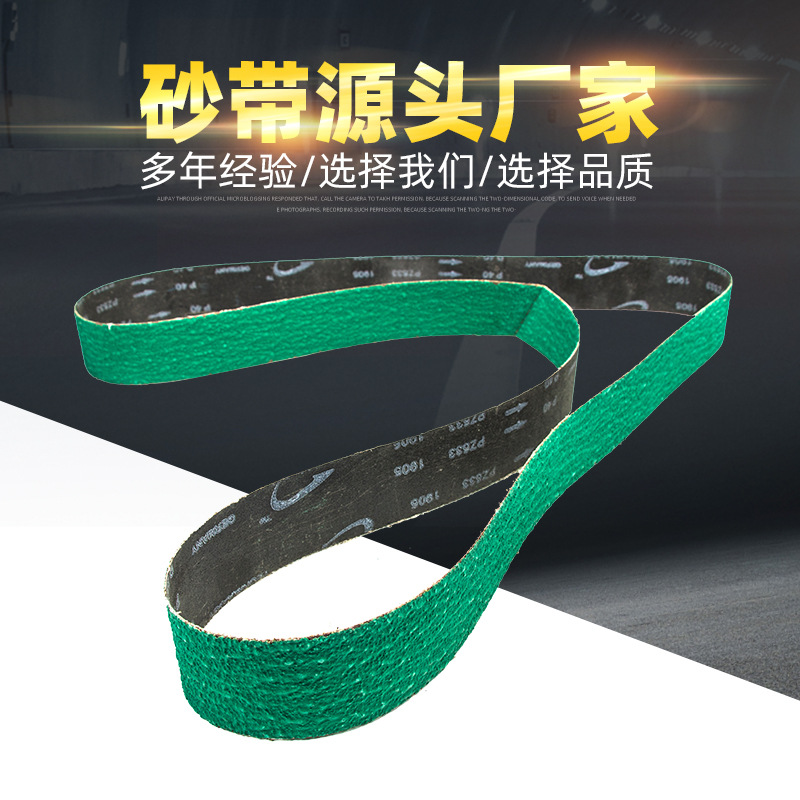 锆刚玉砂布卷 重切削铝合金去毛刺旧沙带金属精细打磨系列砂带