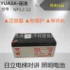 YUASA蓄電池12V3.2AH 湯淺NP3.2-12 電梯對講照明儀表可充電電池