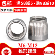 304���P䓉��������Q�y�F����ĸM6M8M10M12����ʽ�ĸ/��Û�ݽzñ