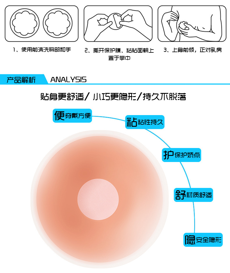 大量现货乳贴硅胶防凸点胸垫乳头贴 防走光乳晕贴隐形硅胶提拉聚拢胸贴厂价直销详情10