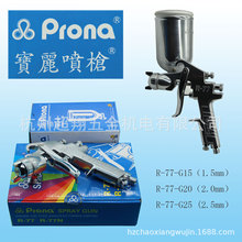 ̨Prona R-77-G15/G20/G25 ωشڏᘌR77-G