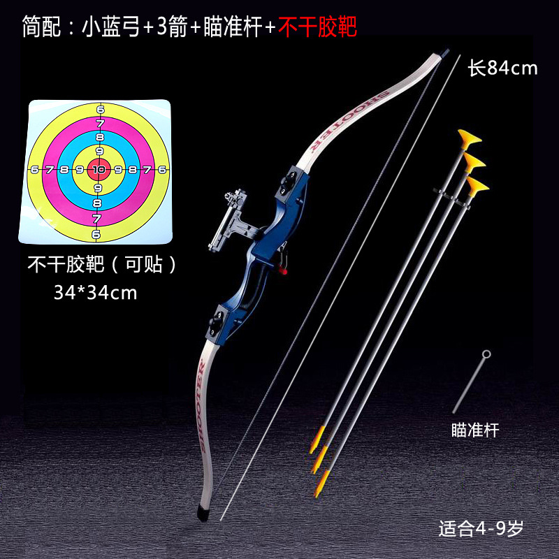 简配:小蓝+不干胶靶