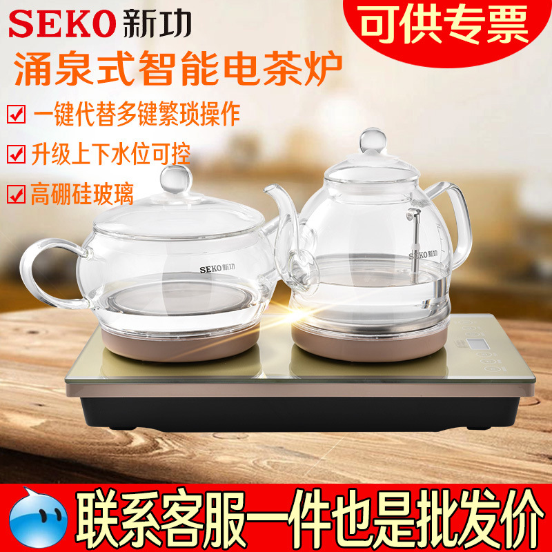 SEKO/新功W7全自动底部上水电热水壶玻璃煮水壶热水壶 家用电茶炉|ms