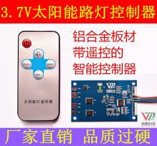 ���i��ӿƼ� 3.7V̫���·�������� 3.7V25W����·��������